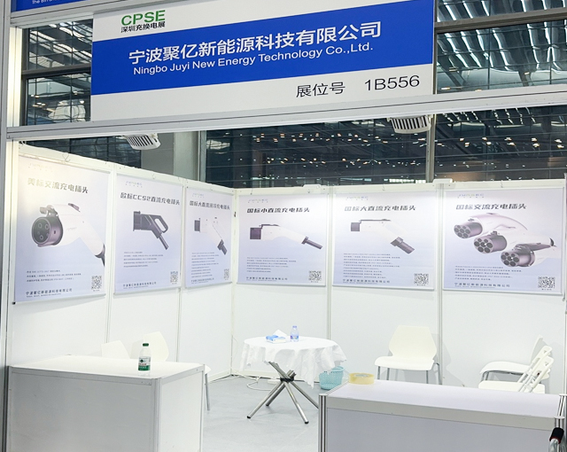 Ningbo Juyi New Energy Technology Co., Ltd. Participates in the 8th Shenzhen International Charging, Swapping, and Photovoltaic Storage & Charging Exhibition 2025